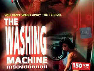 Кровавая стирка (1993)