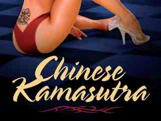 Китайская Камасутра (1993)