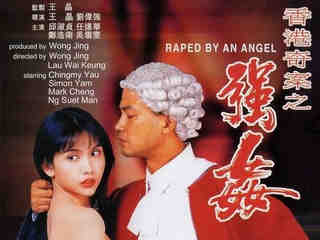 Изнасилованный ангелом (1993)