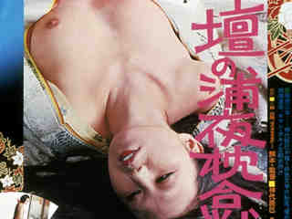 История битвы на подушках (1977)