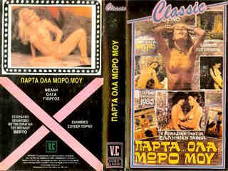 Возьми все, детка (1975)