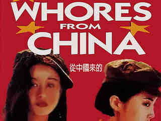 Девушки из Китая (1992)
