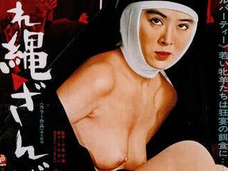 Унижение монахини Люсии (1978)
