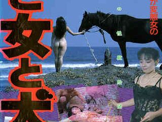 Лошадь, собака и леди (1990)