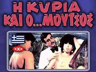 Дама и моряк (1985)