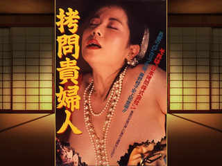 Потроха девственницы 3: Дохлятина (1987)