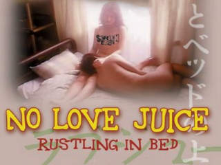 Без соков любви: Шорох в постели (1999)