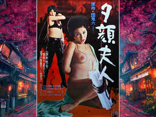 Леди «Лунный цветок» (1976)