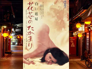 Шлюха в белом платье (1974)