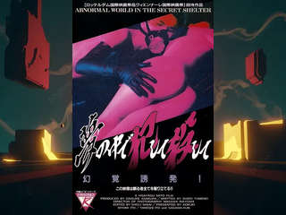 Ария взглядов (1992)