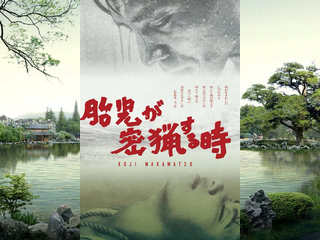 Тайная охота на эмбрионы (1966)