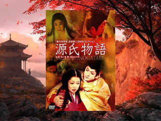 Повесть о блистательном принце Гэндзи (1966)